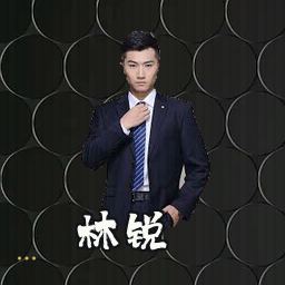 林锐